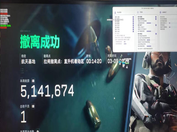 三角洲外挂插板透视自瞄效果